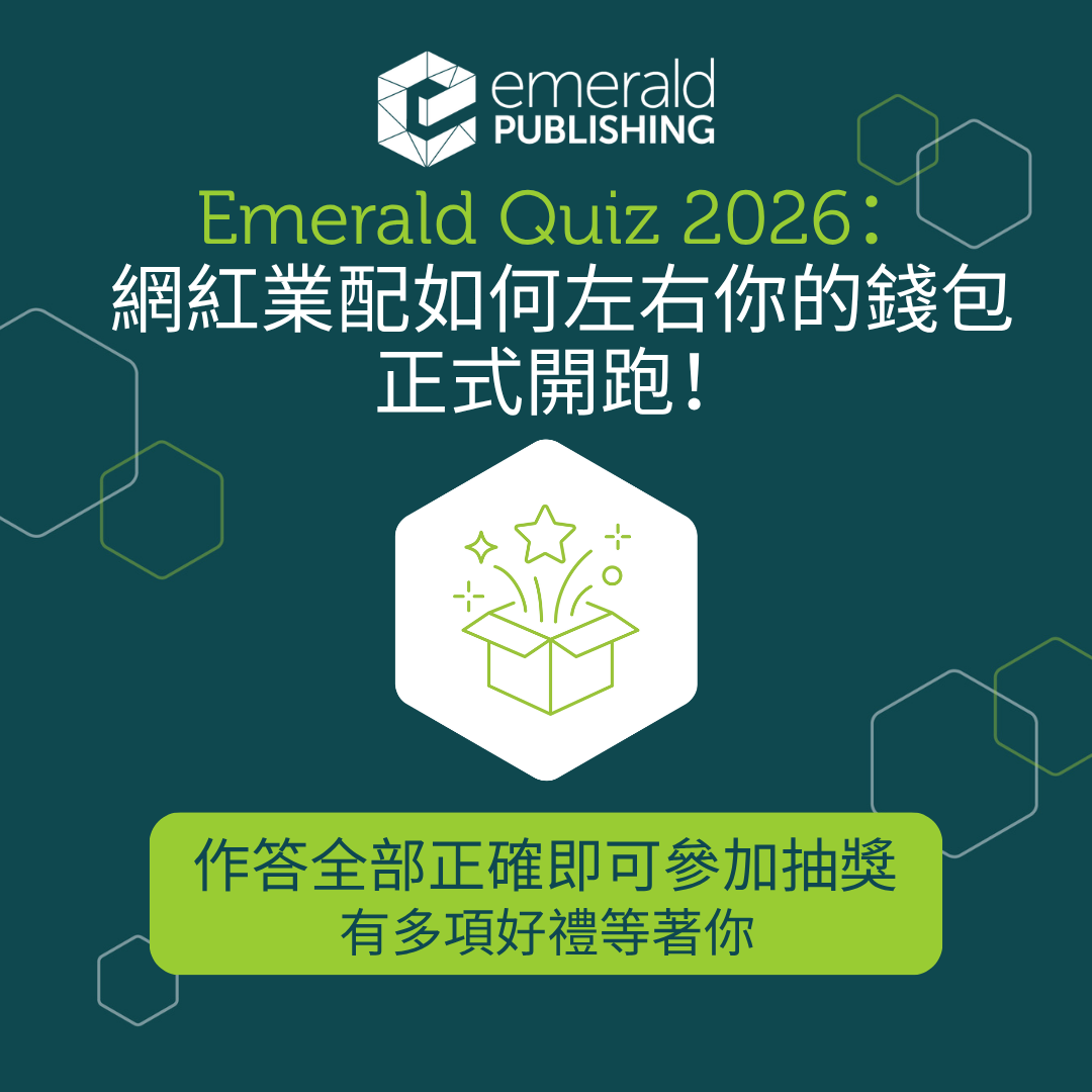 Emerald Quiz 2026：網紅業配如何左右你的錢包！Need It, or Influenced?
